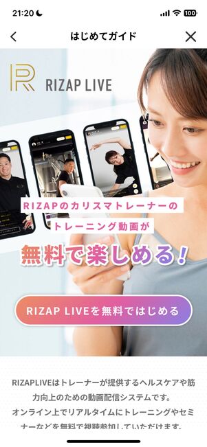 RIZAPLIVE