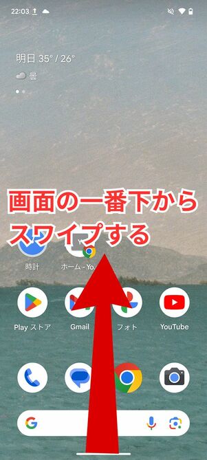 ホーム画面