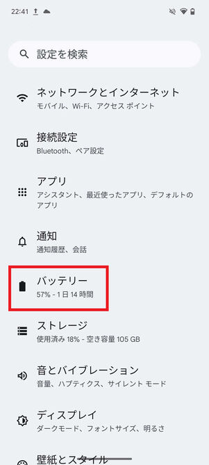 設定画面