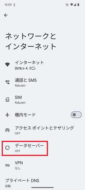 ネットワークとインターネット