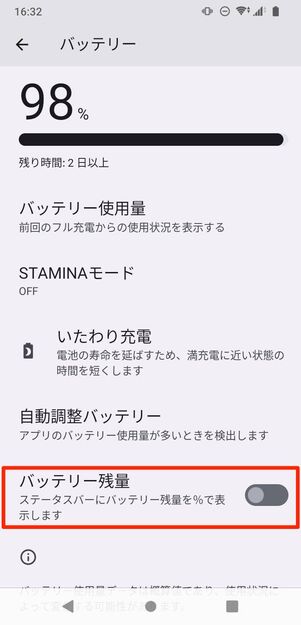 playストア 時計バッテリー残量 表示 販売済み