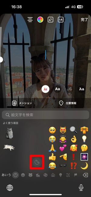 ステッカーボタンをタップ