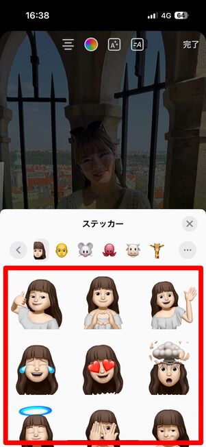 ステッカーを選択