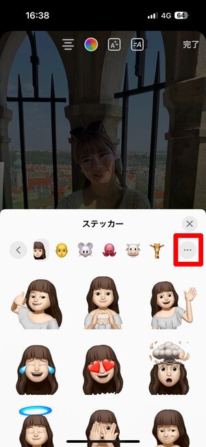 メニューボタンまたは+ボタンをタップ