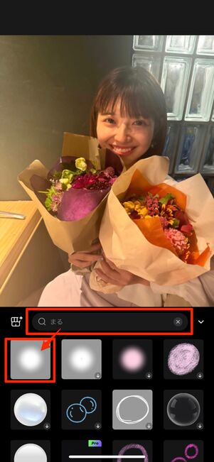 「まる」で検索