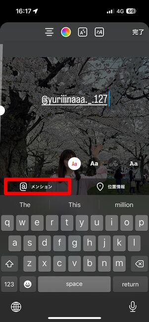 メンションから検索