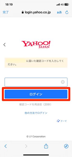 ヤフーショッピング メール 領収書発行