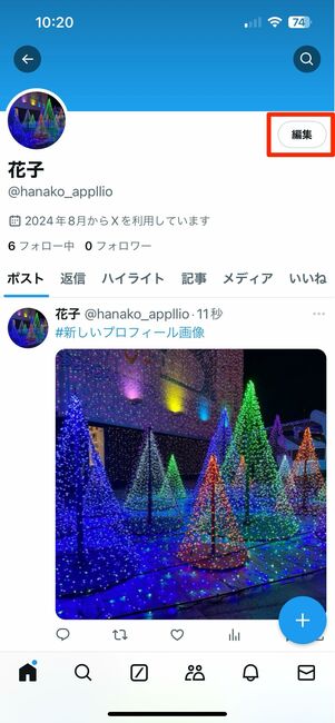 iOS版アプリの場合