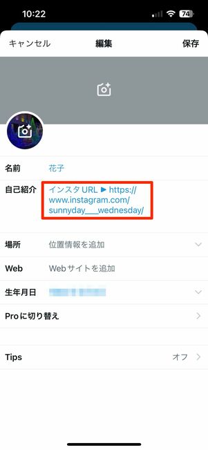 インスタのURLを貼り付ける
