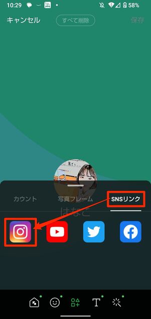 SNSリンクを追加する
