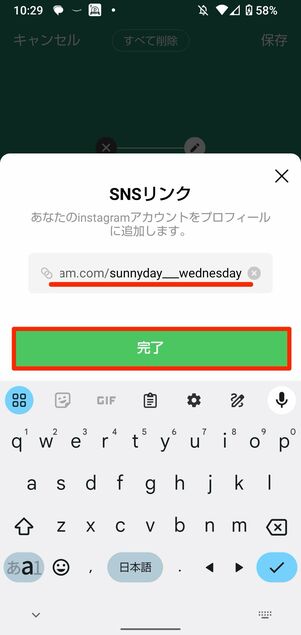 SNSリンクを追加する