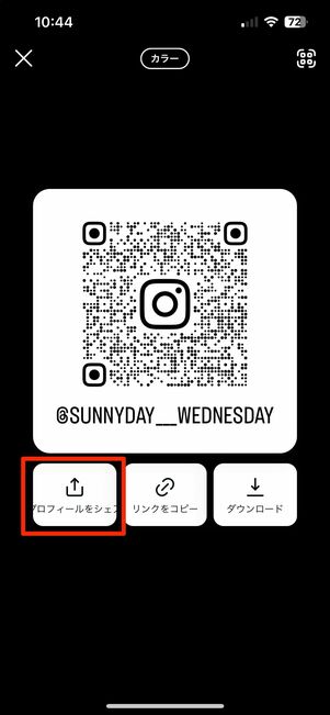 QRコードの出し方