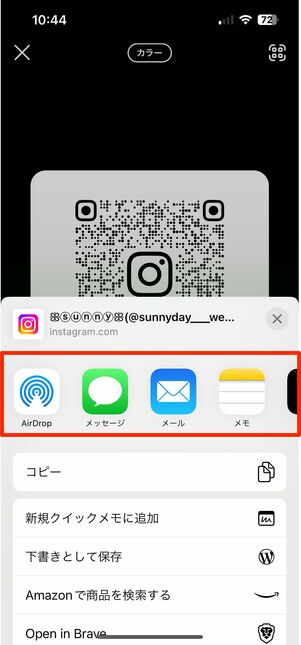 QRコードの出し方