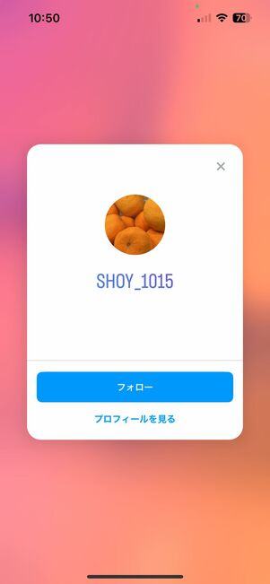 QRコードの読み取り方