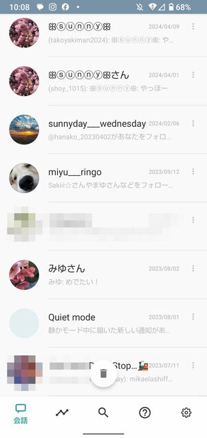 既読回避アプリの「既読回避サポーター」のDM受信画面