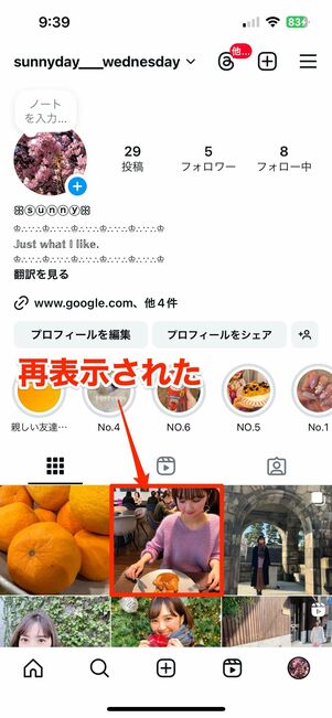 削除した投稿を復元(復活)させる方法