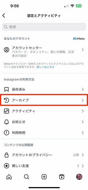 「最近削除済み」から投稿を復元させる