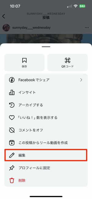 複数枚投稿の特定の写真を復元した場合は順番に注意