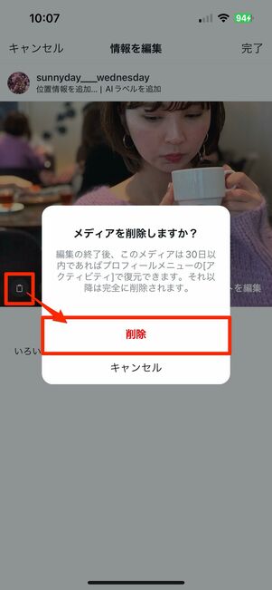複数枚投稿の特定の写真を復元した場合は順番に注意