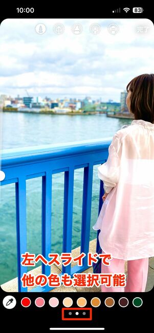 カラーパレットから背景に敷きたい色を選択(白や黒など)