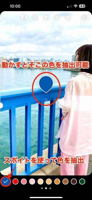 カラーパレットから背景に敷きたい色を選択(白や黒など)