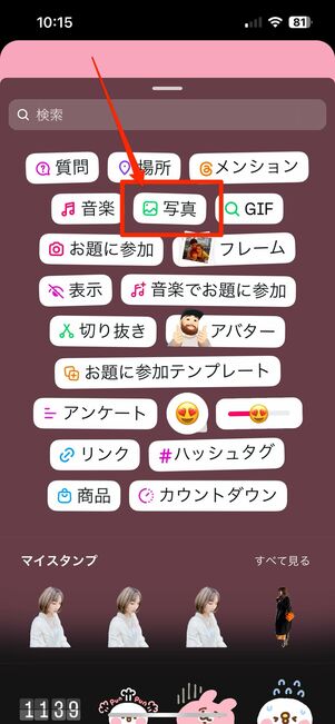 背景を塗りつぶしたら写真を貼り付けてみよう(コラージュ)