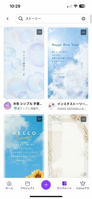 無料素材が豊富「Canva」