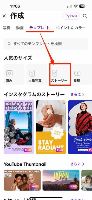 個性的なデザインに出会える「Picsart」