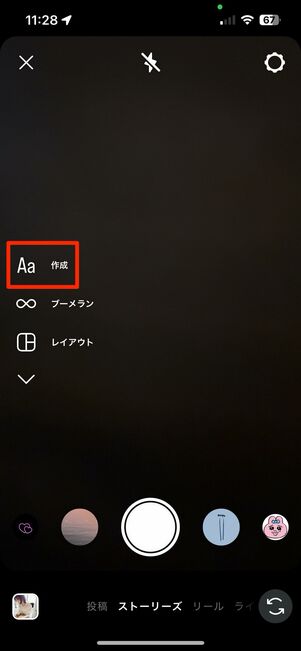 インスタオリジナルのグラデやカラー背景を使う