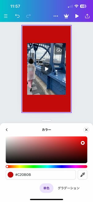 おすすめアプリその2:「Canva」