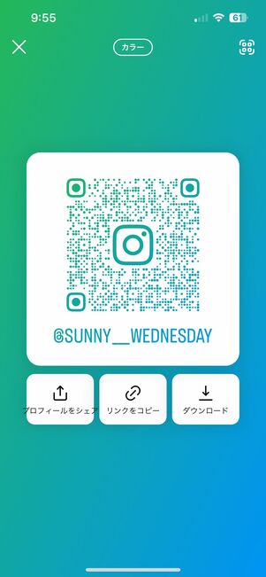 QRコードが無効になっている