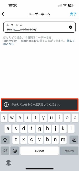 しばらく時間をおいてから再設定する