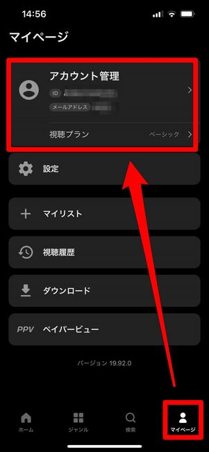 ABEMAプレミアム　登録　アプリ
