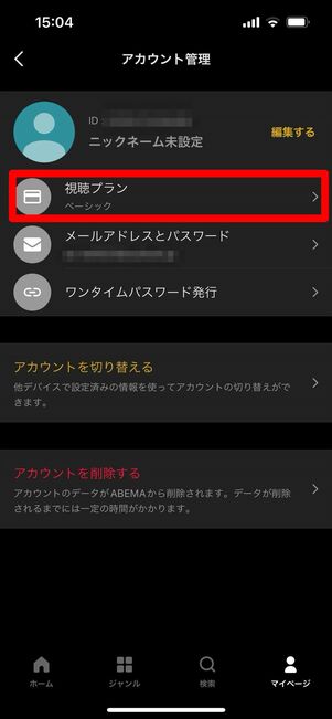 ABEMAプレミアム　登録　アプリ