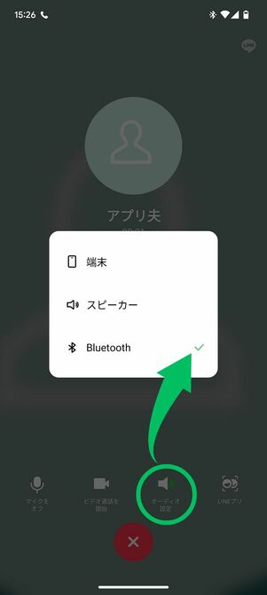オーディオ設定画面
