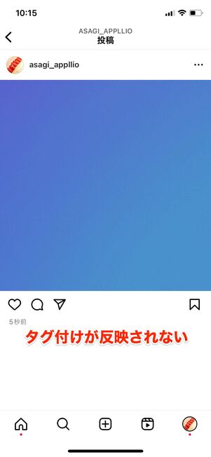 インスタ タグ付け