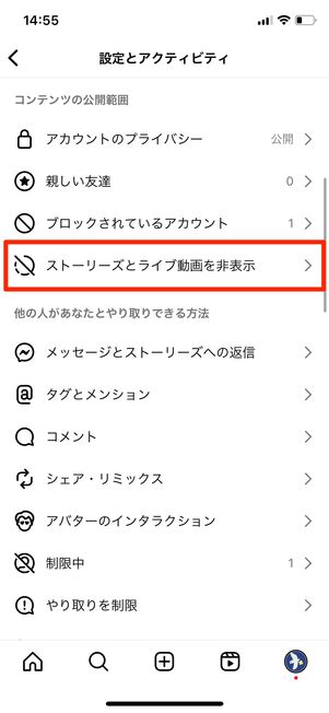 ストーリーズと動画を非表示をタップする