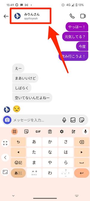 Android アカウント制限