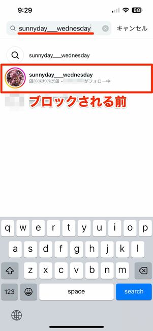 ユーザー名で検索しても検索候補が表示されない