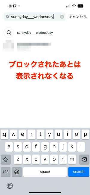 ユーザー名で検索しても検索候補が表示されない