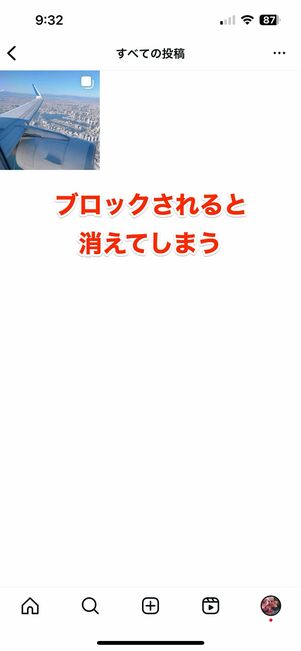 コレクション(保存済み)からも投稿が消える