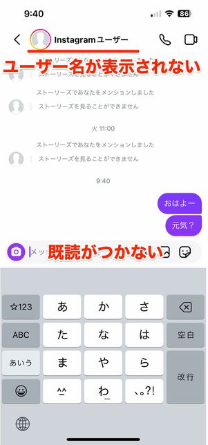 ブロックされた時のDM画面