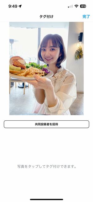 自分の投稿に相手をタグ付け(メンション)できない