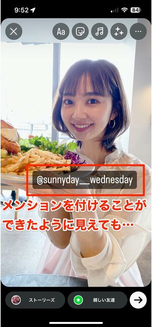自分の投稿に相手をタグ付け(メンション)できない