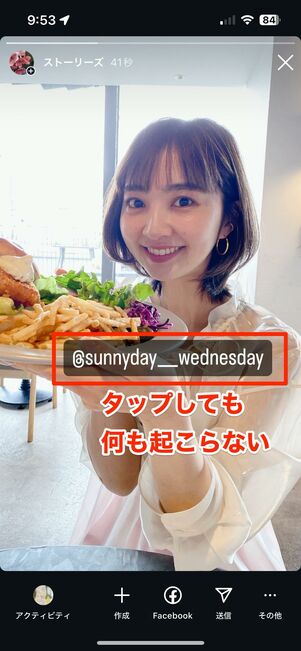 自分の投稿に相手をタグ付け(メンション)できない