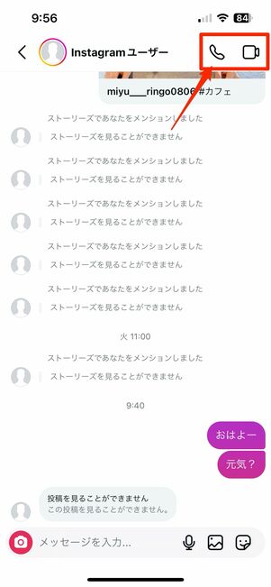 ビデオチャット/音声通話で発信できない