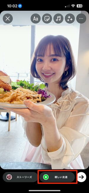 相手の「親しい友だちリスト」にあなたが入っていない