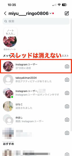 DMでメッセージの送受信/ビデオチャットができない