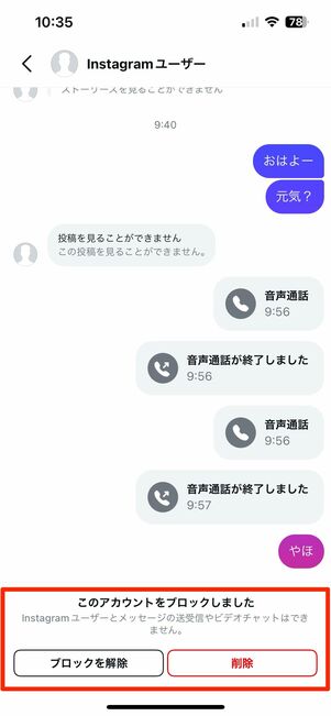 DMでメッセージの送受信/ビデオチャットができない