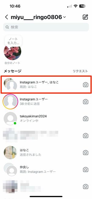グループ(複数人)スレッド内では相手とやりとりができてしまう
